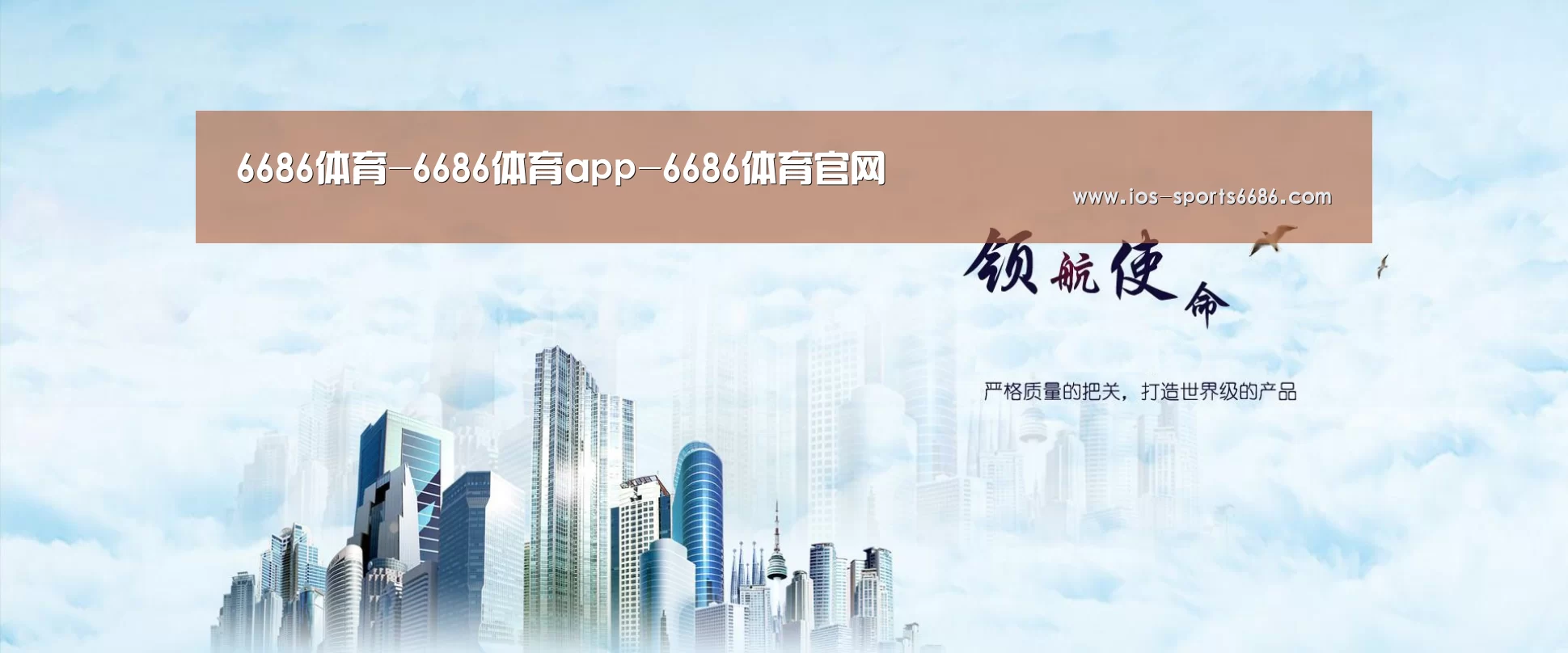 6686体育公司