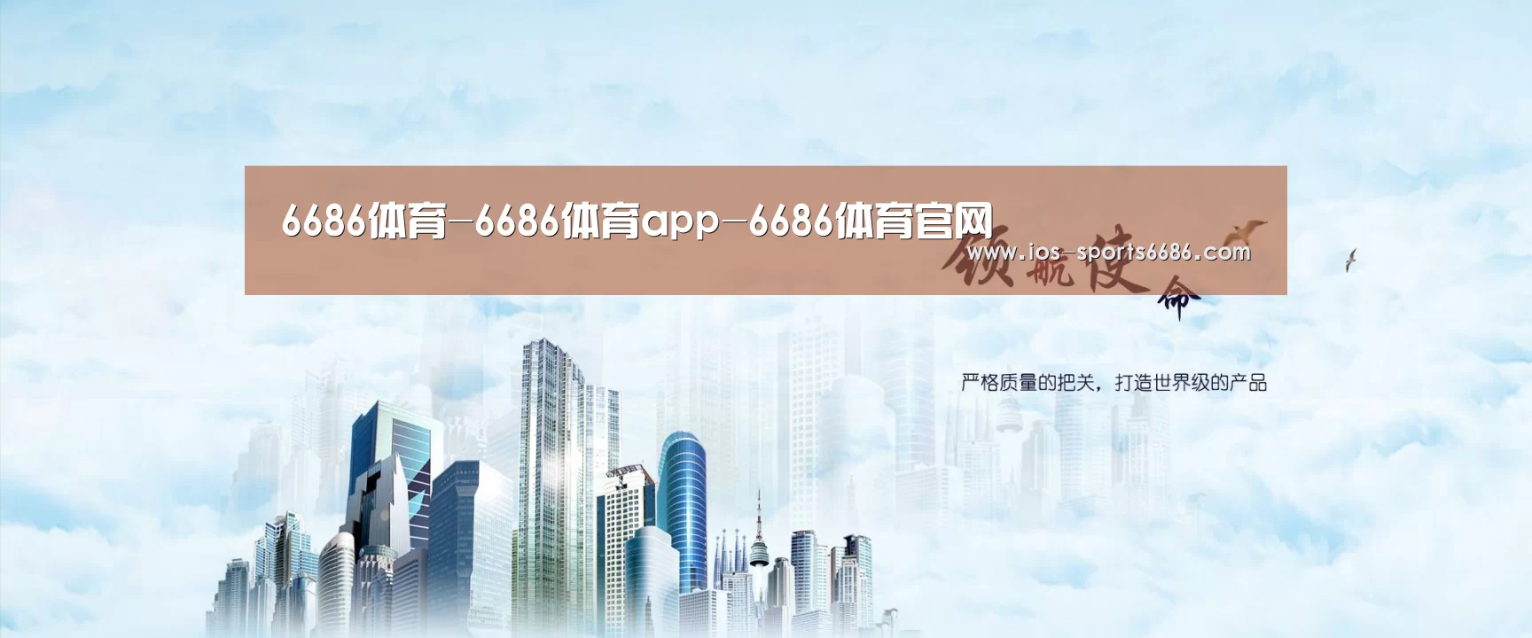 6686体育公司